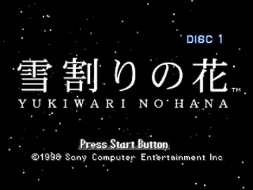Yarudora Series Vol. 4 - Yukiwari no Hana (JP) screen shot title